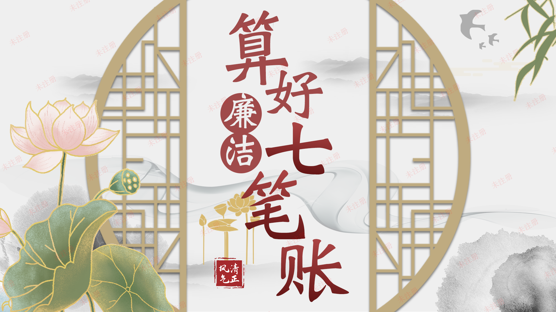 算好人生七笔账互动系统|廉政展厅展馆多媒体互动解决方案 算好人生七笔账互动系统|廉政展厅展馆多媒体互动解决方案