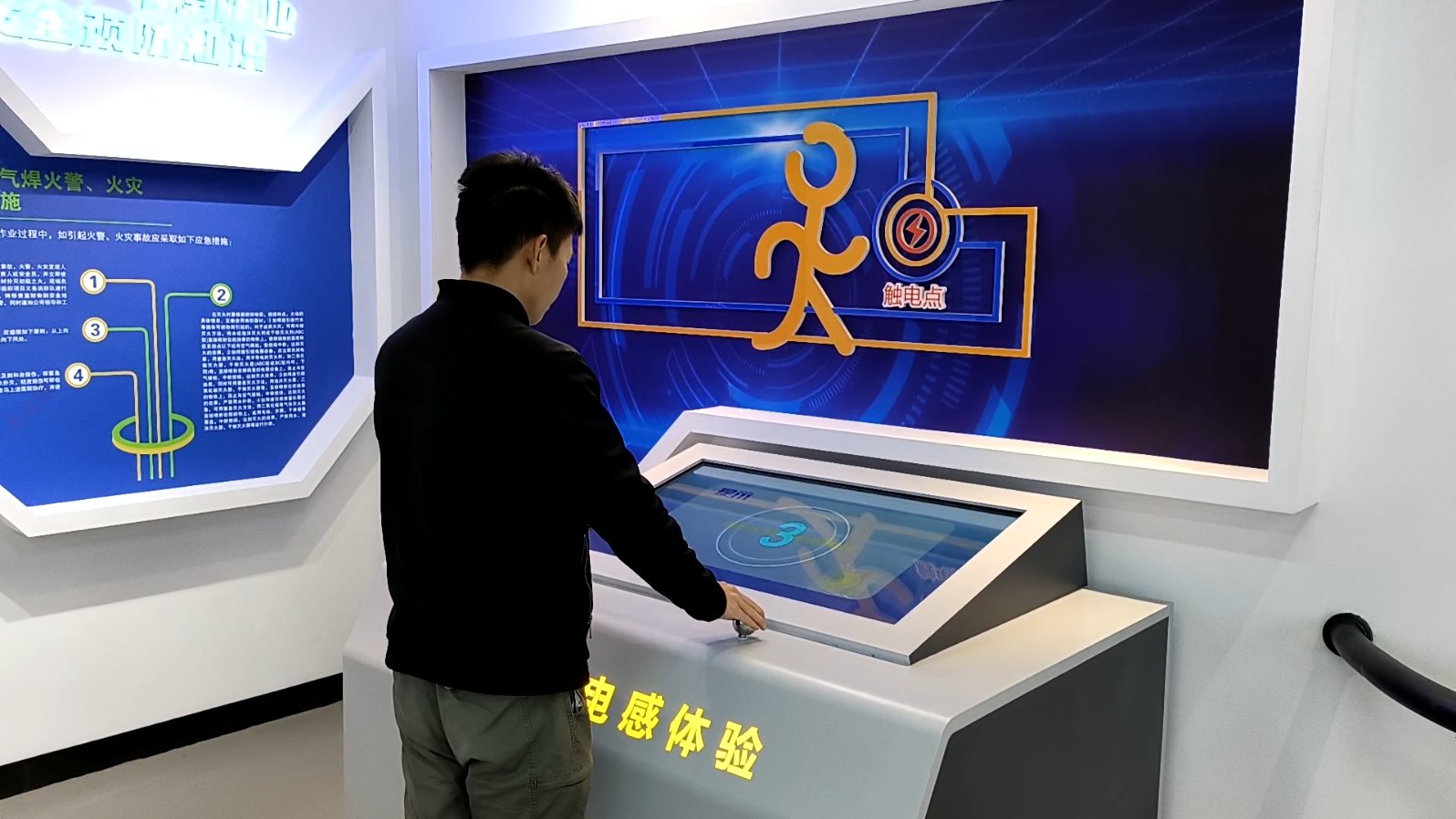 模拟触电体验装置 触电模拟体验系统 vr安全体验设备