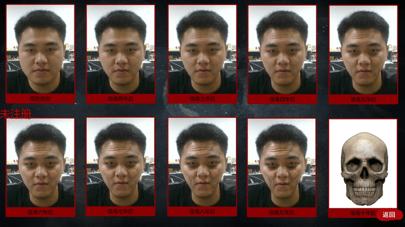 吸毒后的你(1).png 吸毒后的你互动系统 吸毒后的你禁毒互动装置 禁毒展厅互动设备