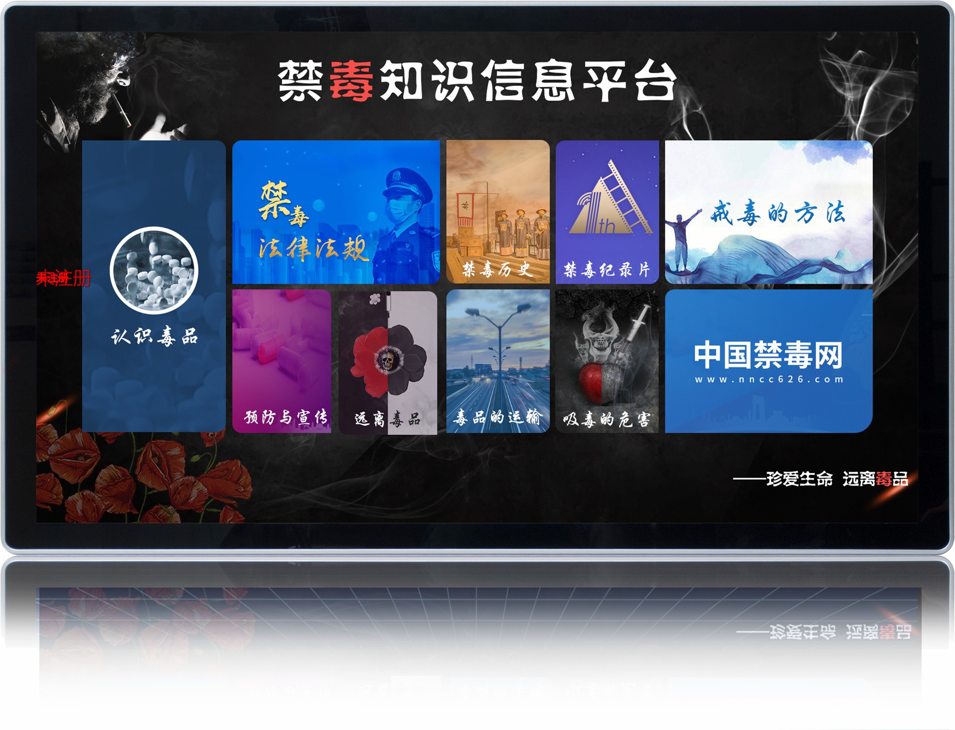 禁毒信息平台_1.jpg 禁毒信息平台_1.jpg