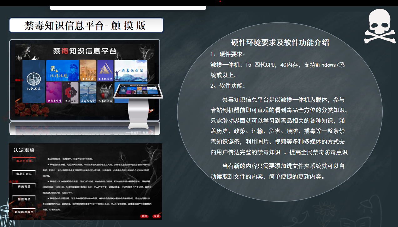 禁毒信息平台.png 禁毒信息平台.png