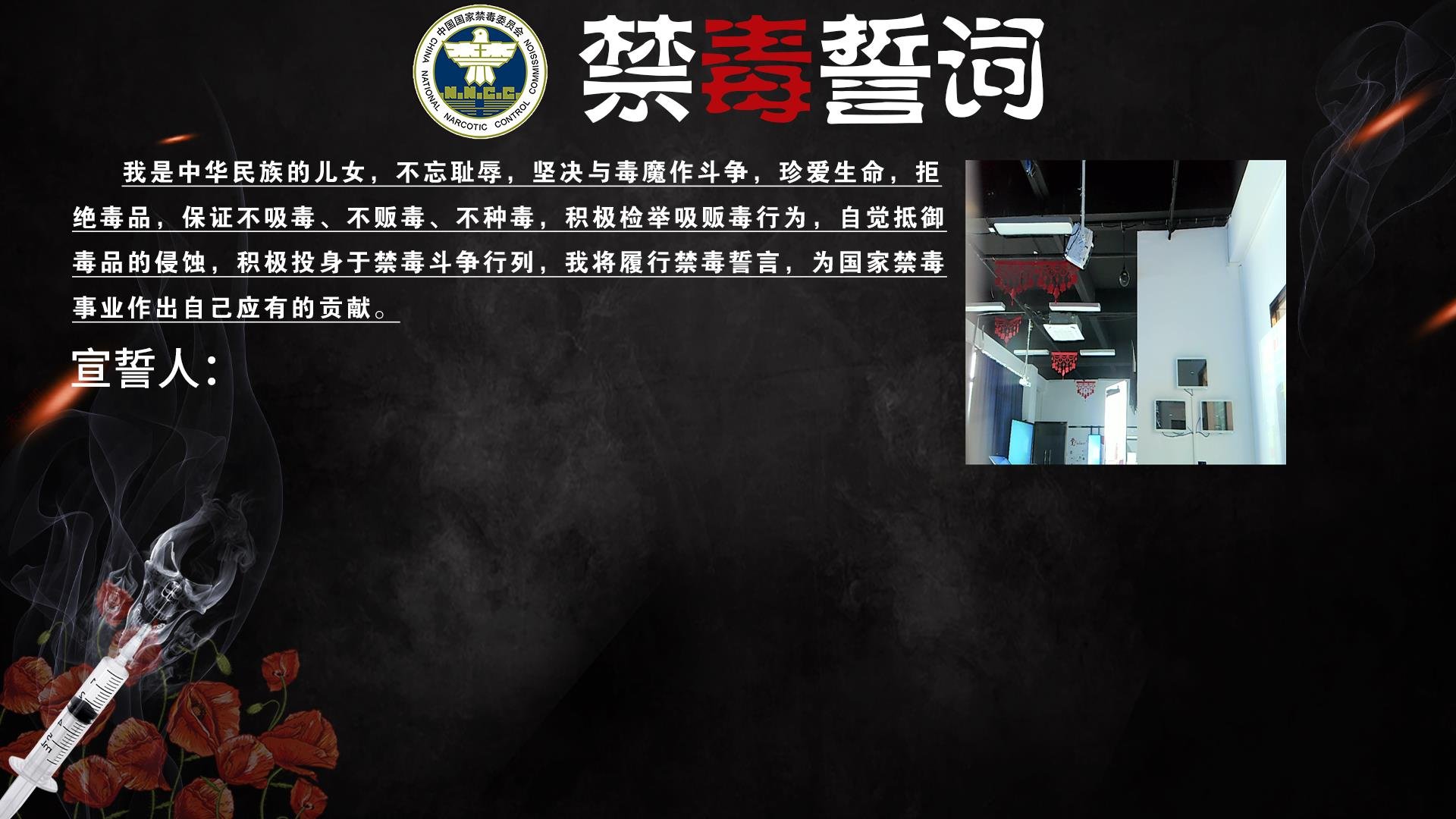 禁毒宣誓互动软件-禁毒签名拍照系统-禁毒展厅设备 禁毒宣誓互动软件-禁毒签名拍照系统-禁毒展厅设备