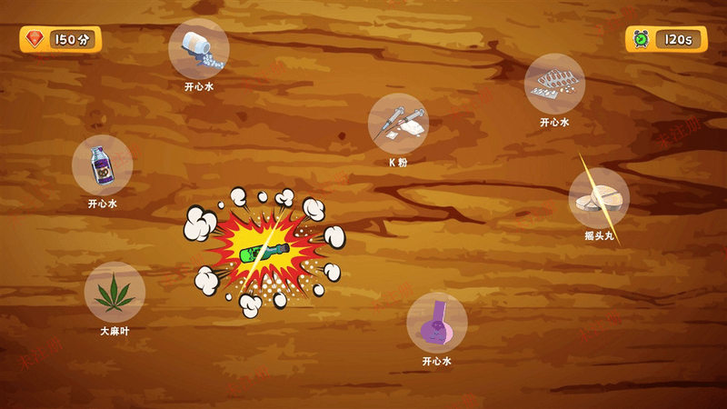 消灭毒品切切乐互动游戏-禁毒体感互动游戏-禁毒展厅互动软件 消灭毒品切切乐互动游戏-禁毒体感互动游戏-禁毒展厅互动软件