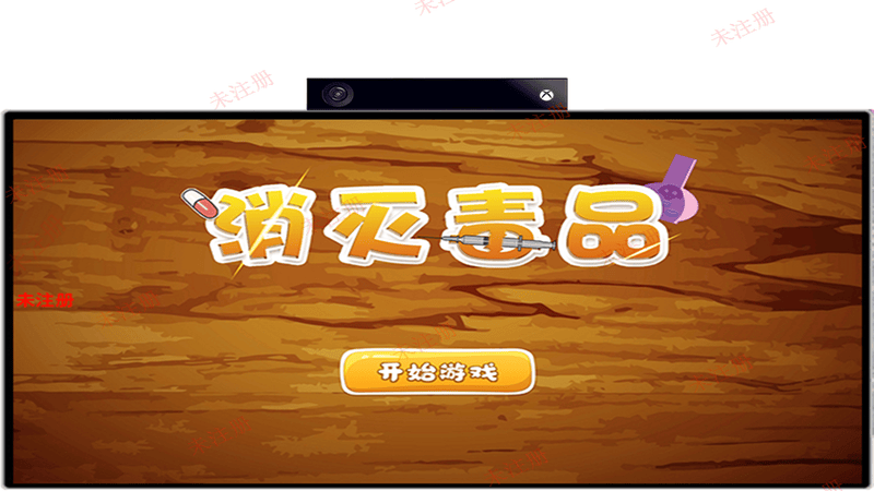 消灭毒品切切乐互动游戏-禁毒体感互动游戏-禁毒展厅互动软件 消灭毒品切切乐互动游戏-禁毒体感互动游戏-禁毒展厅互动软件