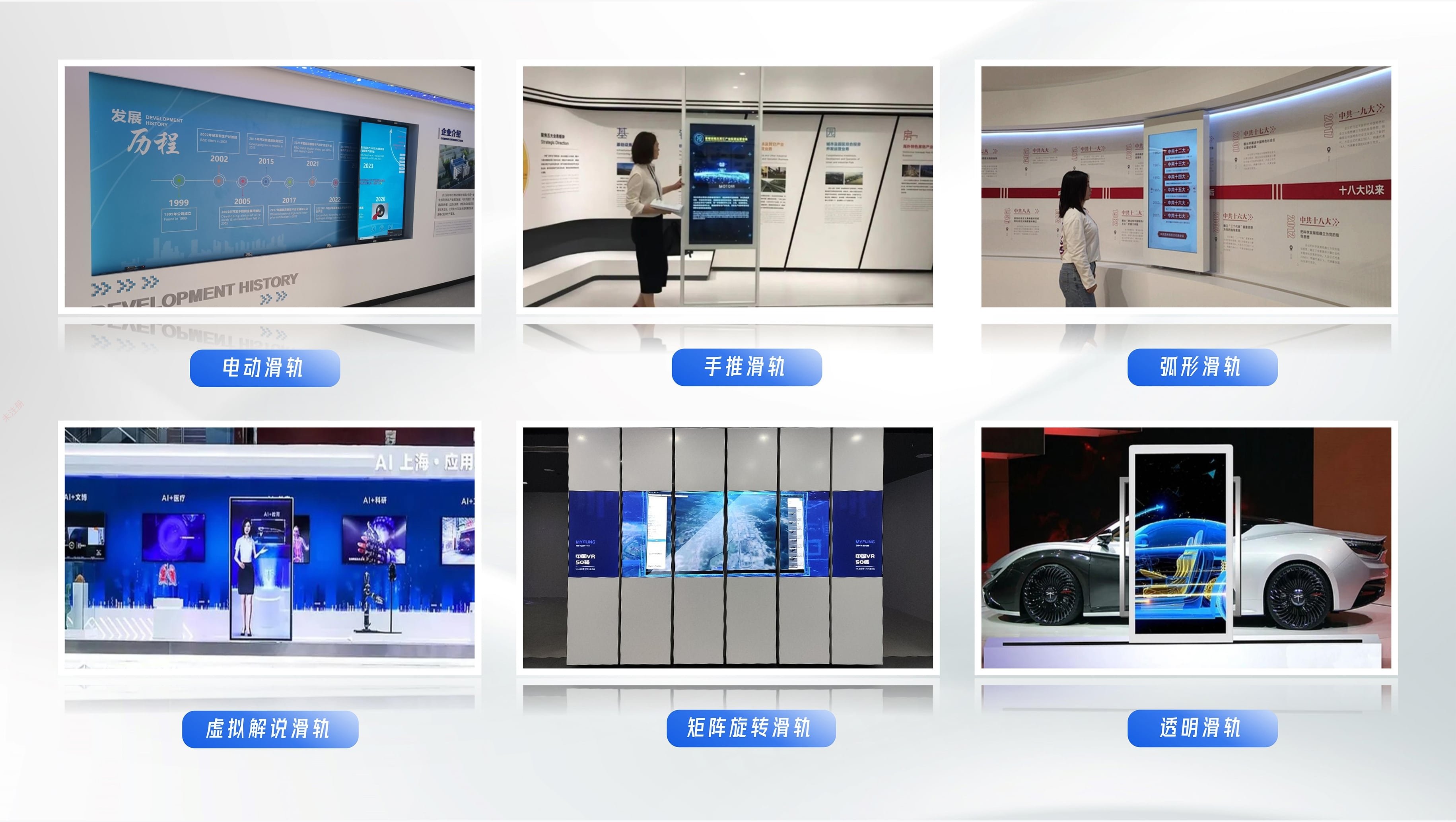 鼎深科技滑轨屏软件 展厅互动滑轨屏软件 展厅互动设备 鼎深科技滑轨屏软件 展厅互动滑轨屏软件 展厅互动设备