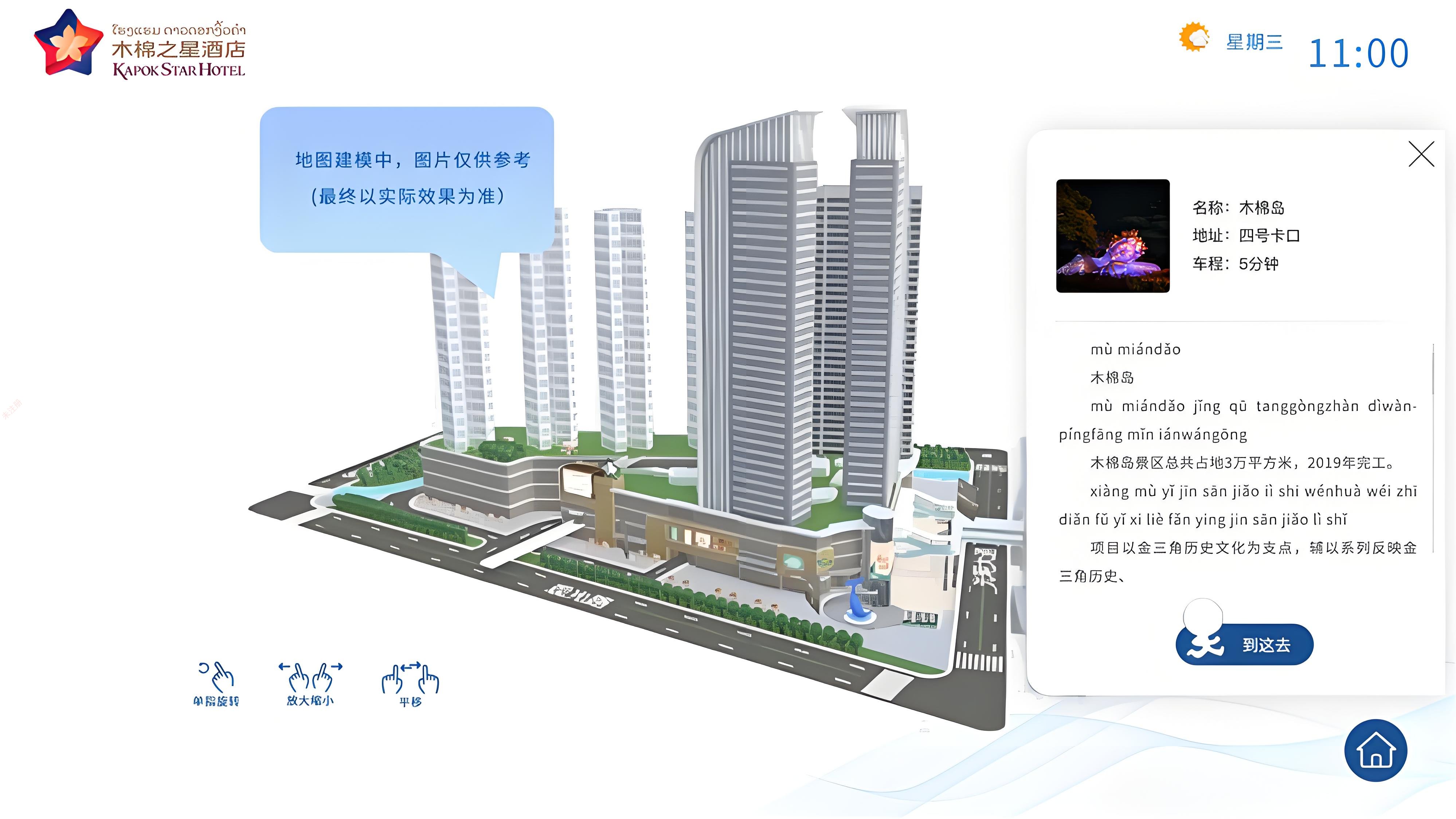 3D商场导视系统-商场AR导视系统-购物广场电子导视系统 3D商场导视系统-商场AR导视系统-购物广场电子导视系统