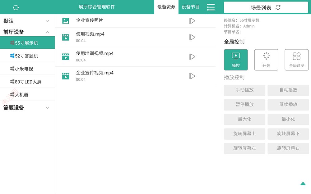 多媒体中控软件-展馆智能中控软件-IPAD中控系统定制 多媒体中控软件-展馆智能中控软件-IPAD中控系统定制