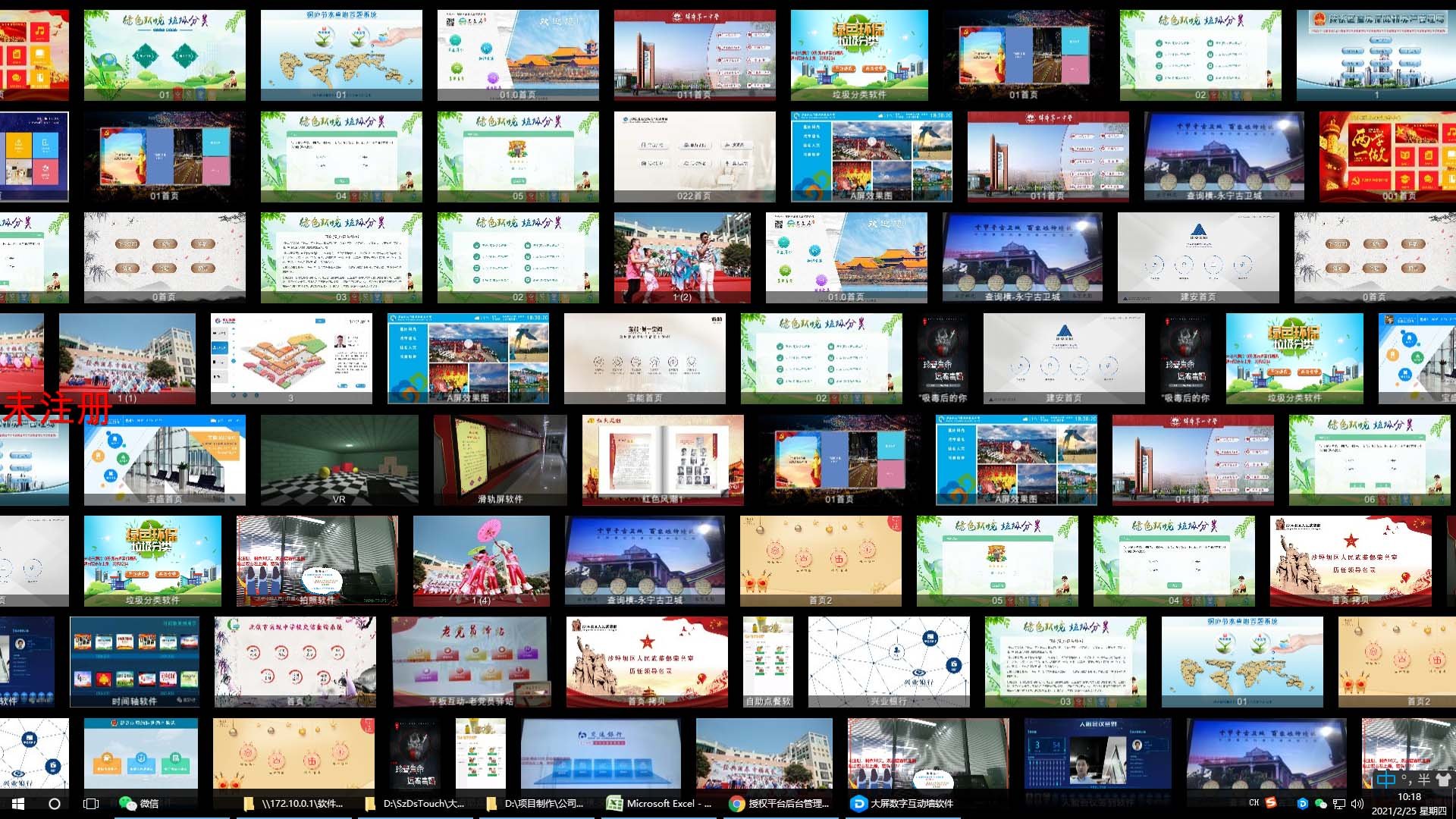 触摸互动照片墙软件-大屏互动魔墙软件-魔幻互动墙软件 触摸互动照片墙软件-大屏互动魔墙软件-魔幻互动墙软件