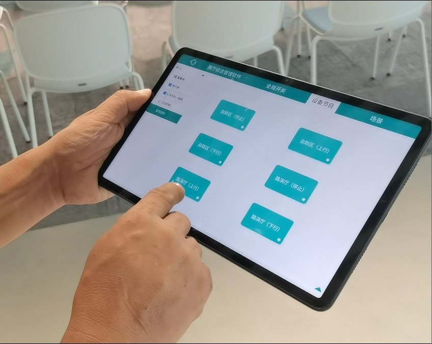 展馆智能中控系统-展厅IPAD中控系统-智能化中控管理软件 展馆智能中控系统-展厅IPAD中控系统-智能化中控管理软件