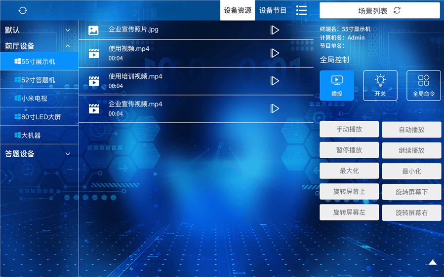 展厅多媒体中控系统-智能展馆灯光控制系统-音视频控制系统