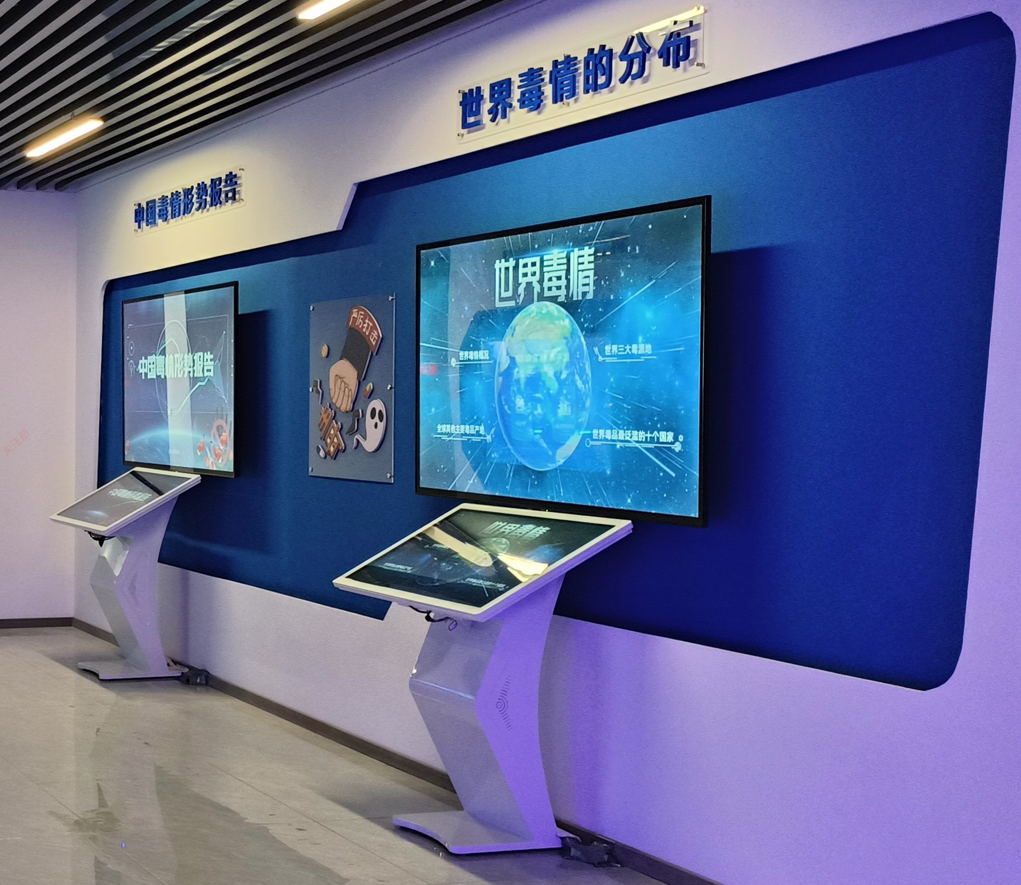 多媒体禁毒教育-禁毒展馆解决方案-禁毒宣传展示设备 多媒体禁毒教育-禁毒展馆解决方案-禁毒宣传展示设备