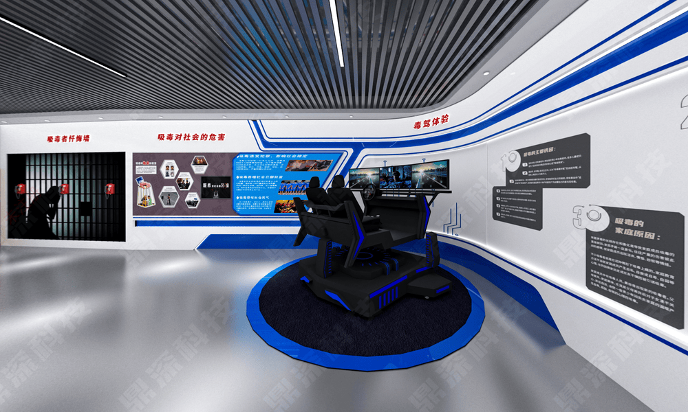 沉浸式禁毒教育展厅-AR/VR禁毒科普系统-禁毒展厅互动设备