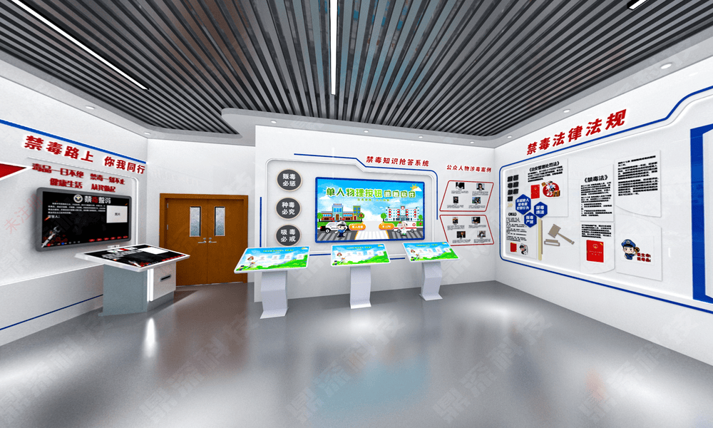 禁毒展厅方案_7.png 禁毒展厅方案_7.png