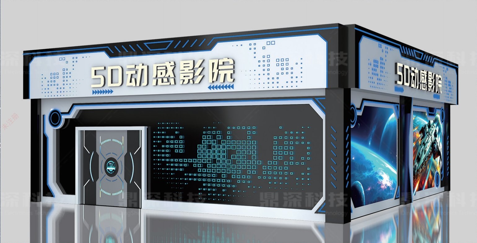 5D动感影院定制_虚拟现实仿真观影设备_ 鼎深科技 5D动感影院定制_虚拟现实仿真观影设备_ 鼎深科技