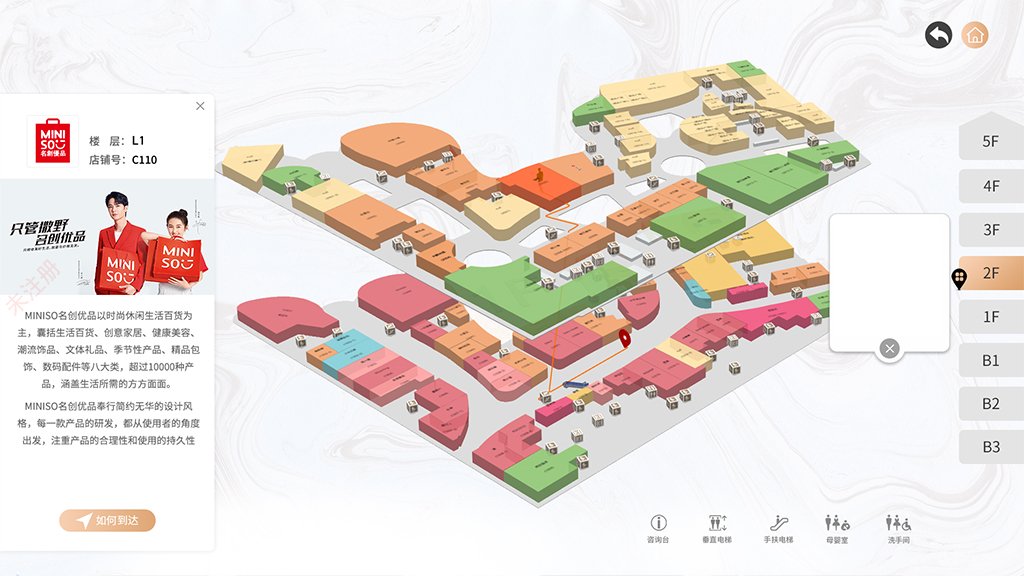 商场AR实景导航系统_室内实景引路导视_大型室内场所导航设备 商场AR实景导航系统_室内实景引路导视_大型室内场所导航设备