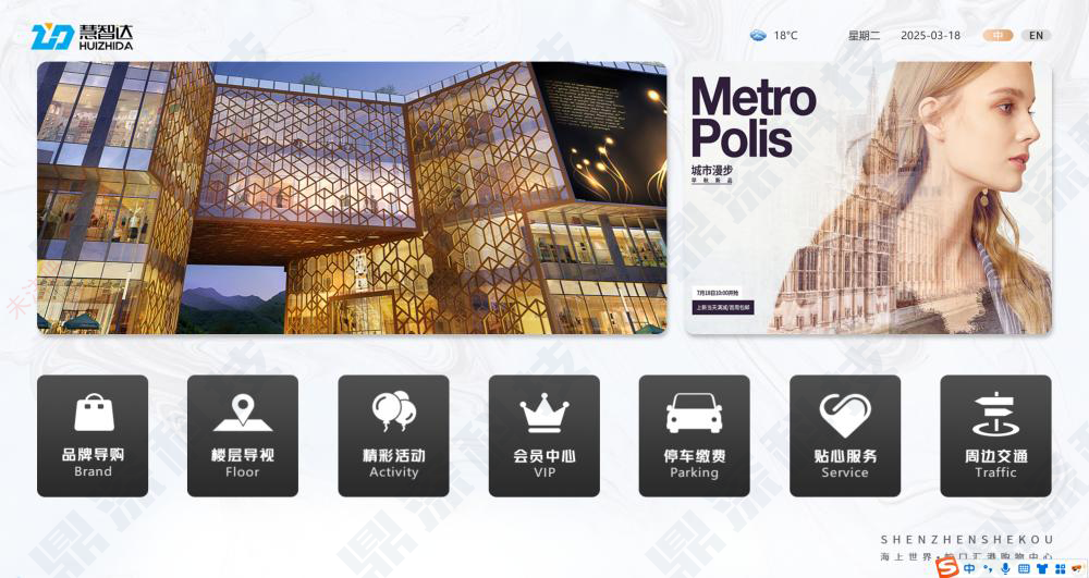 室内3D导航系统软件_商场智能导视系统_大型场馆导航系统软件