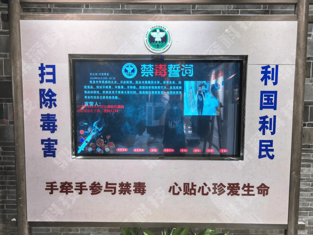 禁毒宣誓签名软件 禁毒宣誓签名软件