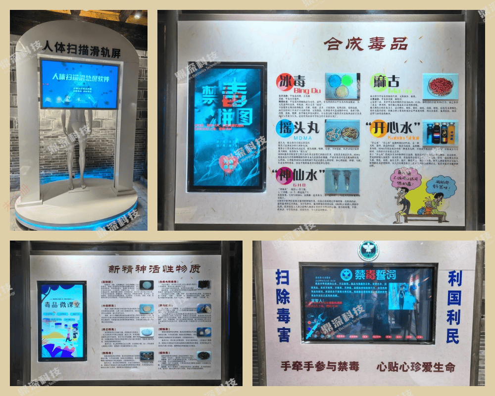 南昌市禁毒教育示范基地实施案例 南昌市禁毒教育示范基地实施案例