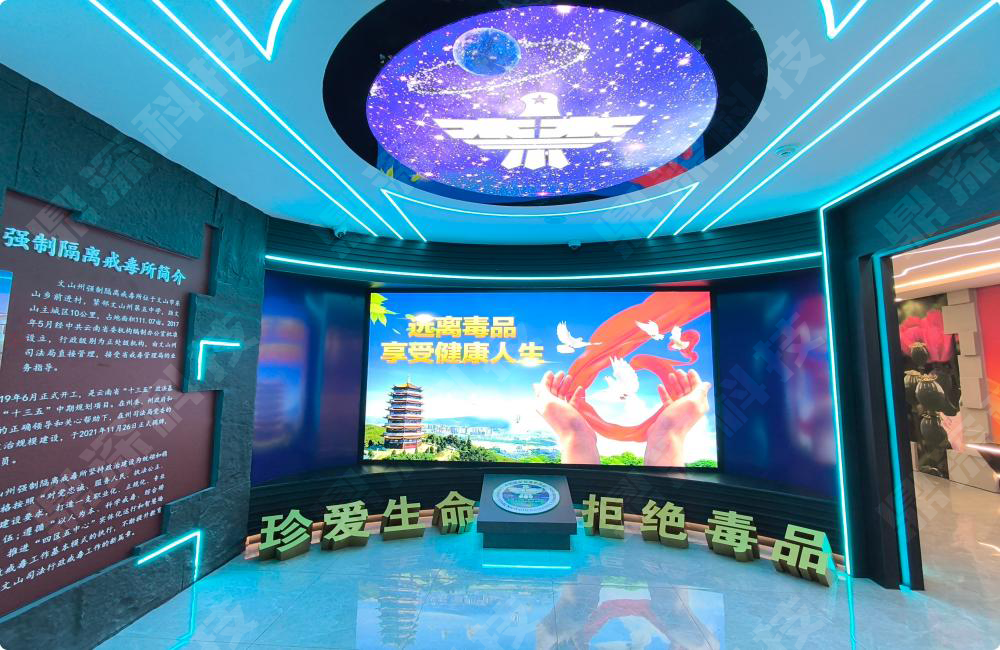 数字化禁毒展馆解决方案 展厅设计施工一体化 禁毒宣传馆设计 数字化禁毒展馆解决方案 展厅设计施工一体化 禁毒宣传馆设计