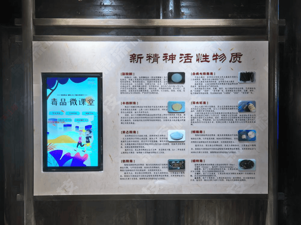 毒品微课堂软件 毒品微课堂软件