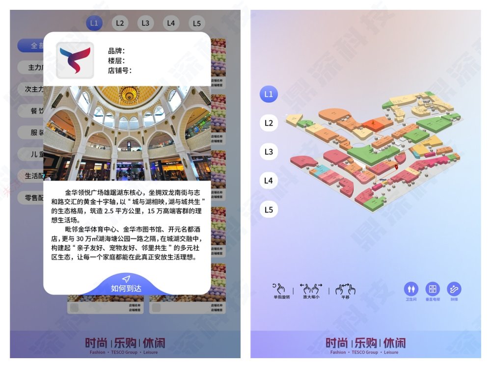 3D商场导视系统定制-智能楼层引导系统-室内导航解决方案