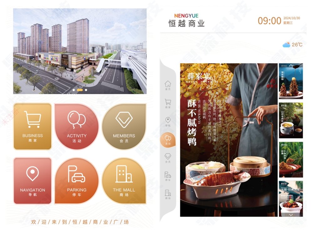 3D商场导视系统定制-智能楼层引导系统-室内导航解决方案