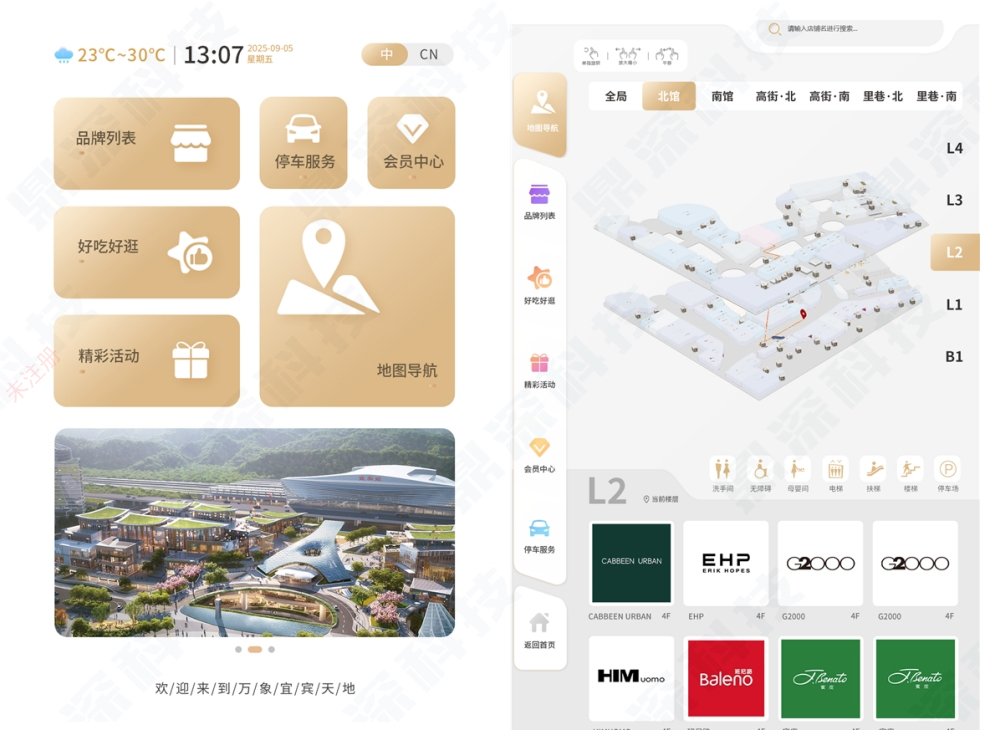 商场3D导视系统-智能化室内导航系统-楼层索引寻路导视系统