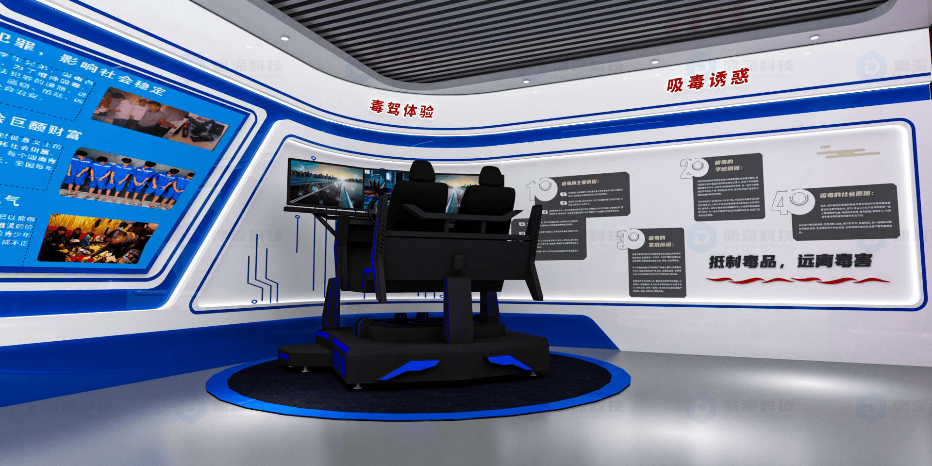 禁毒教育展厅空间效果图-13.png