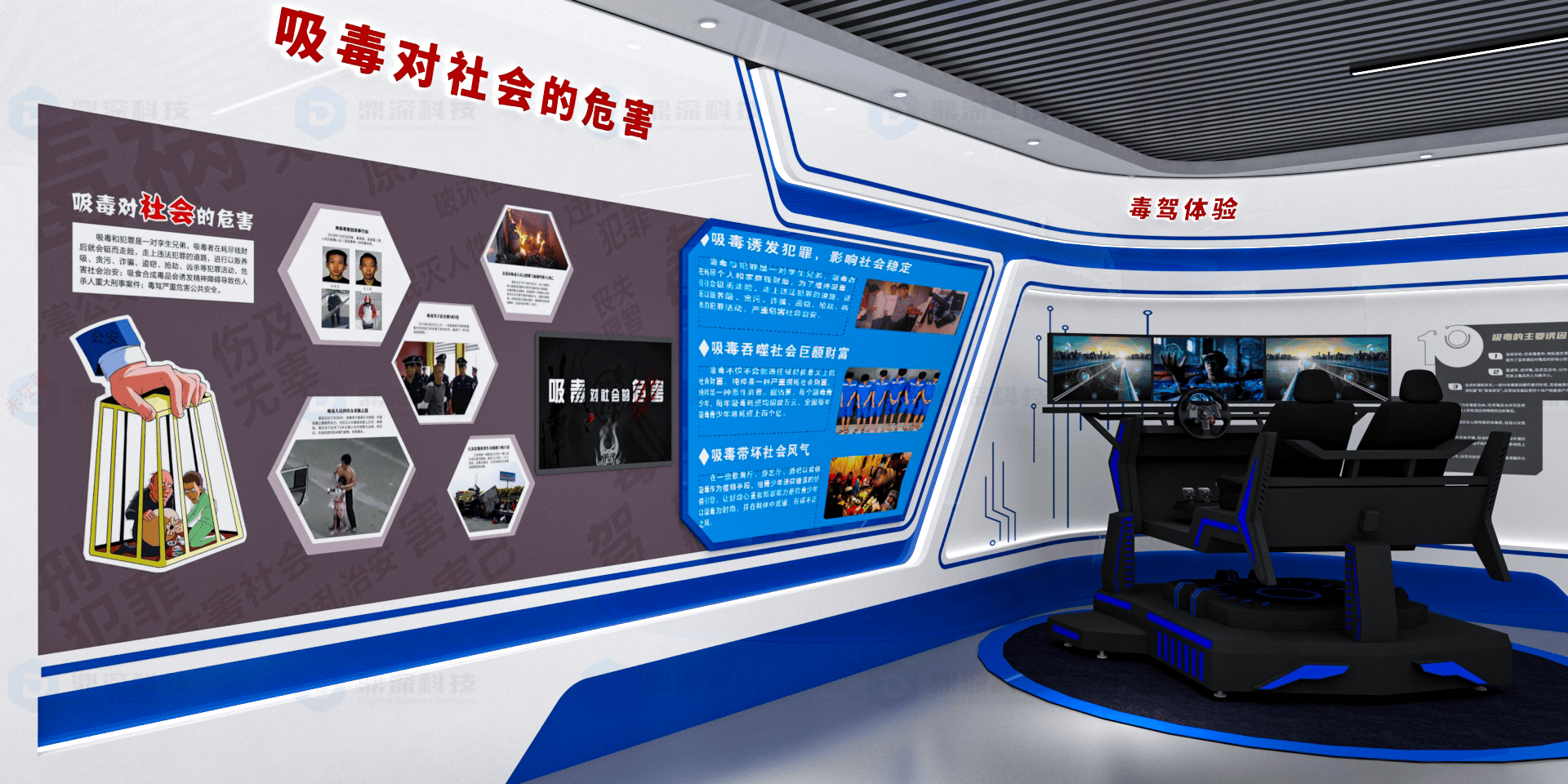 禁毒教育展厅空间效果图-12.png