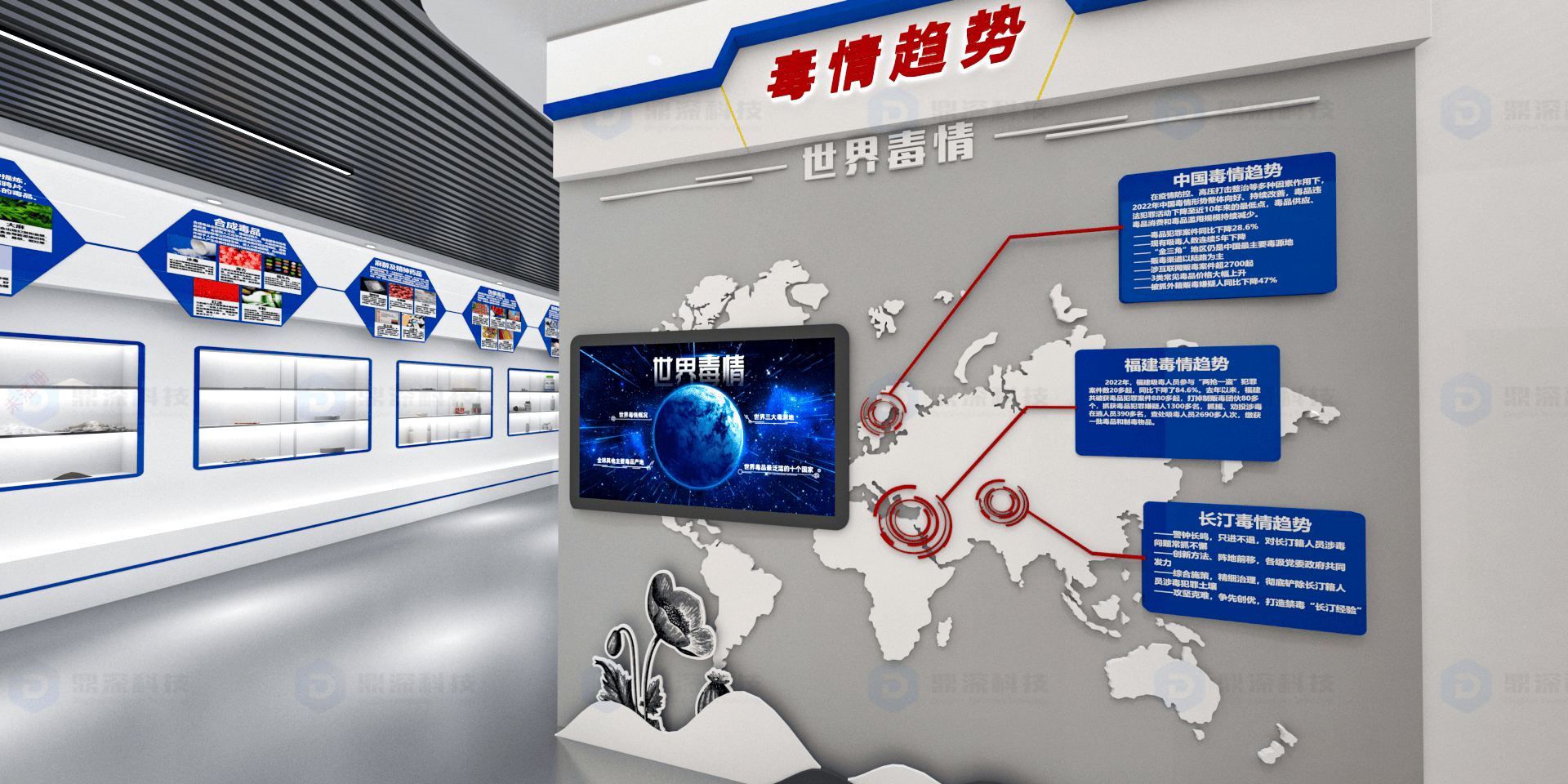 鼎深科技VR禁毒教育展厅 定制方案 禁毒互动设备