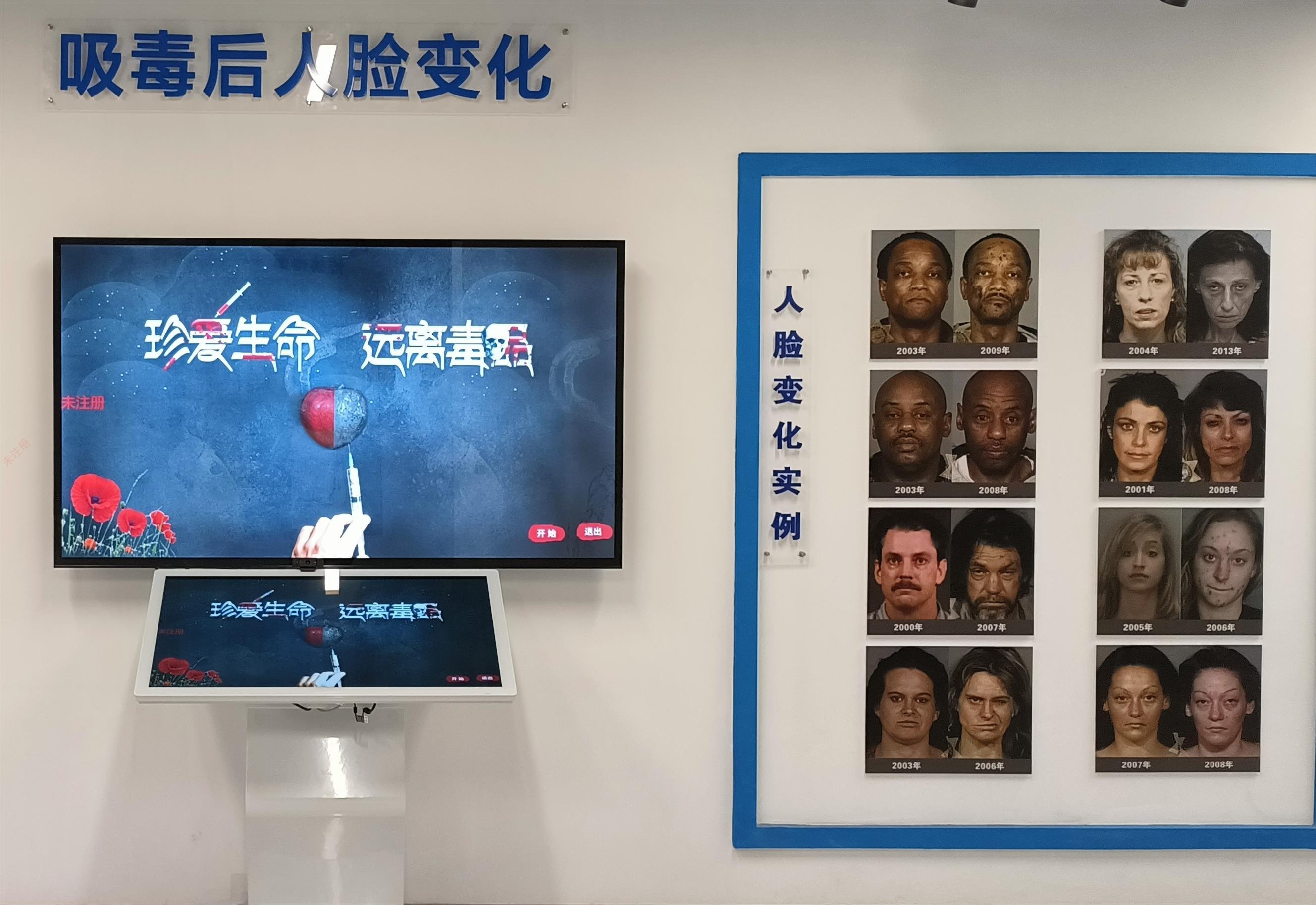 数字化禁毒科普馆设计 沉浸式VR体验设备 禁毒互动展项定制
