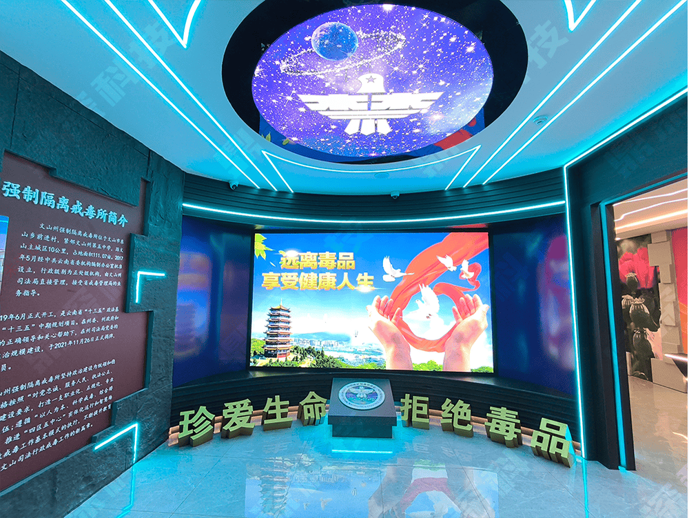 禁毒展厅方案_9.png 禁毒展厅方案_9.png