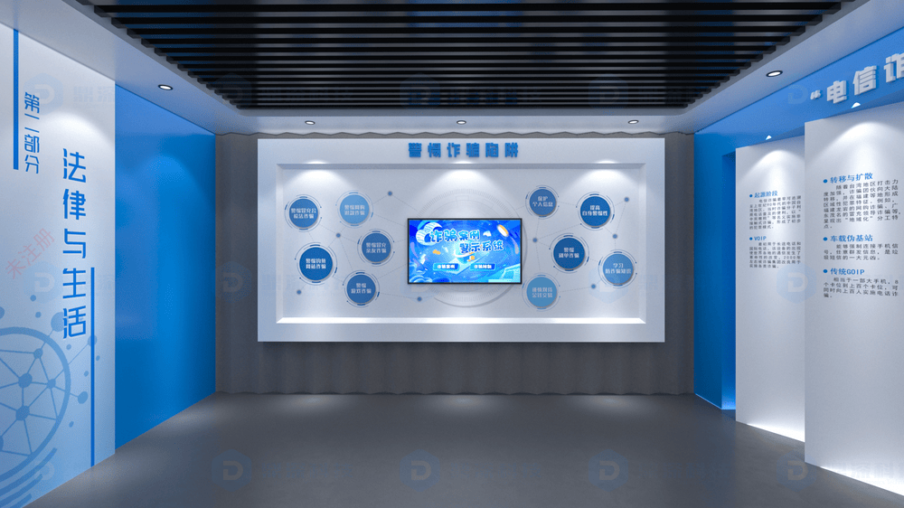 VR沉浸式法治教育展厅设计_扫黑除恶反诈普法展厅建设