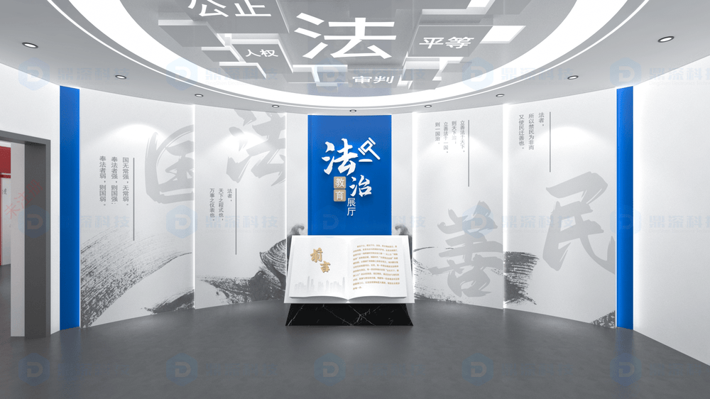 鼎深科技 青少年普法设备 沉浸式法治教育展厅建设解决方案