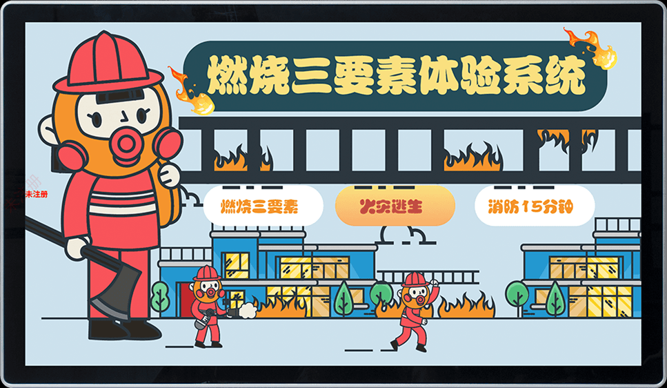 火灾燃烧三要素模拟演示系统 火灾燃烧三要素模拟演示系统