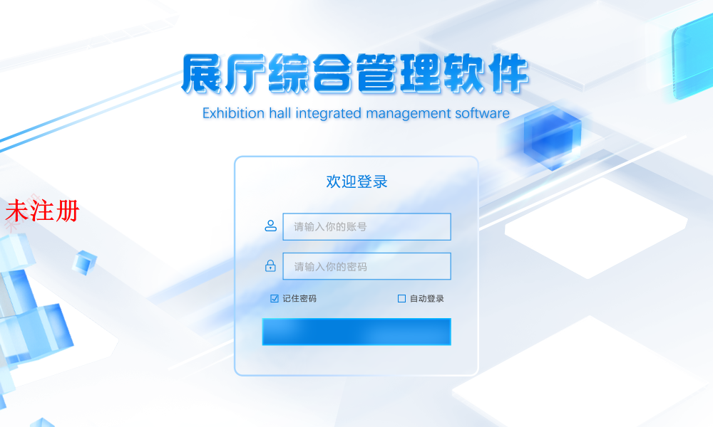 展厅智能中控系统 多媒体展馆集中控制设备 展厅智能管理设备
