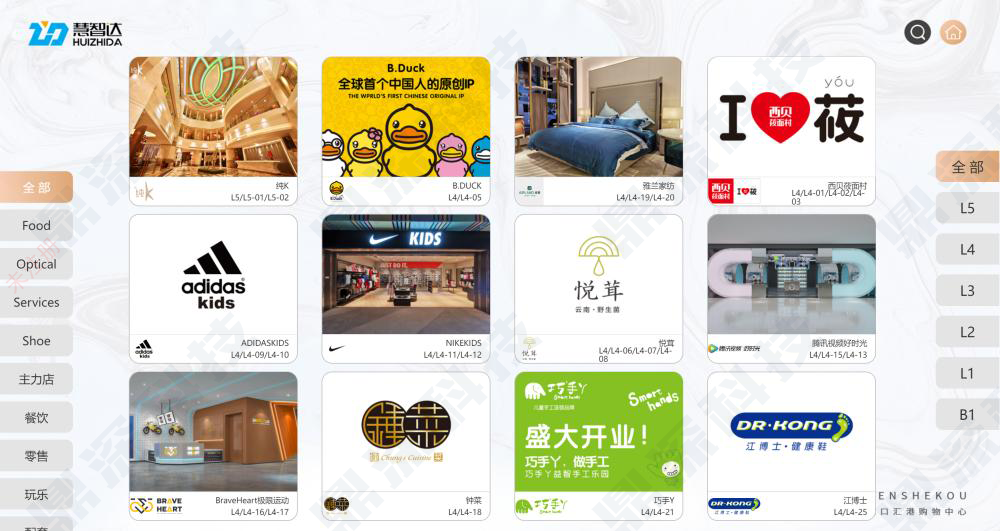 购物中心导览软件_室内地图导航系统定制开发_智慧导视解决方案