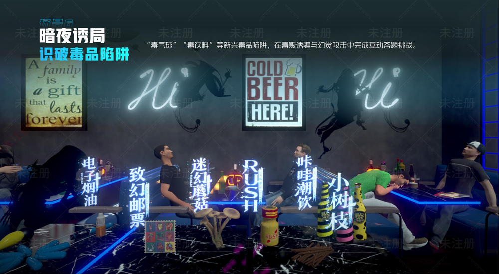 禁毒主题VR体验馆 全感大空间沉浸式教育设备 毒境迷城互动项