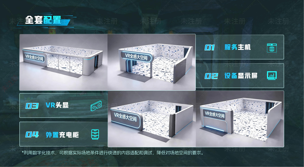禁毒主题VR体验馆 全感大空间沉浸式教育设备 毒境迷城互动项