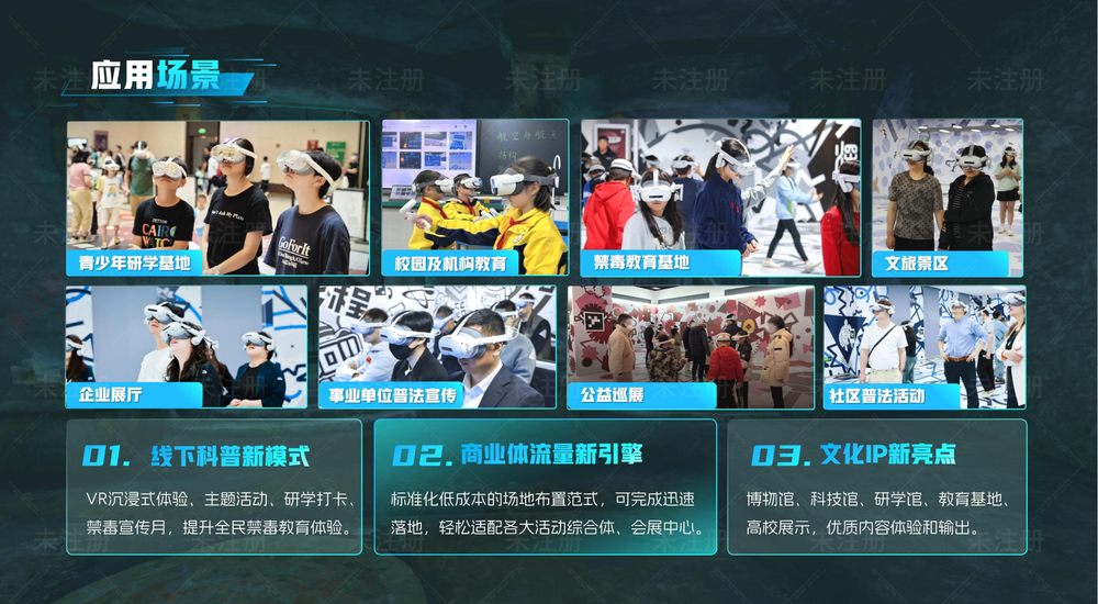 VR禁毒大空间《毒境迷城》|多人互动大空间VR禁毒体验设备 VR禁毒大空间《毒境迷城》|多人互动大空间VR禁毒体验设备