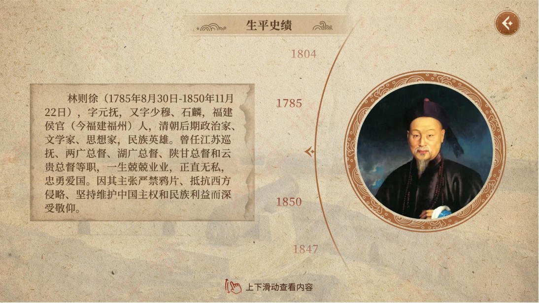 青少年禁毒教育馆建设-AR林则徐禁毒斗争互动系统介绍