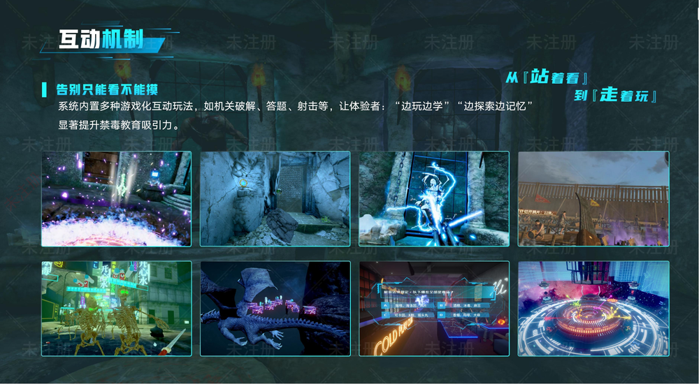 VR全感大空间-毒境迷城_7.png