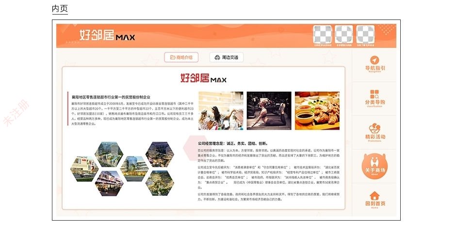 商场导视系统解决方案｜3D智能导航系统｜大型超市电子导购软件