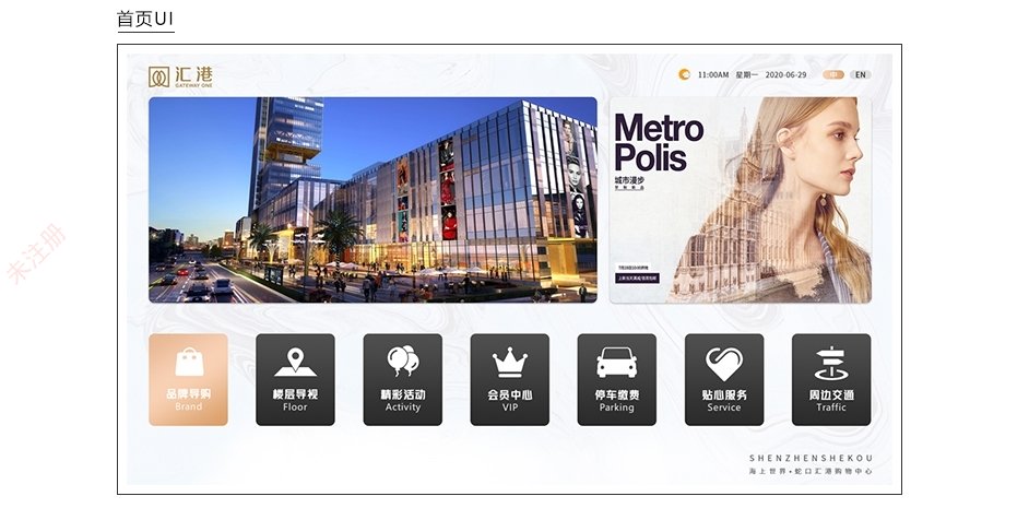 商场导视系统解决方案｜3D智能导航系统｜大型超市电子导购软件