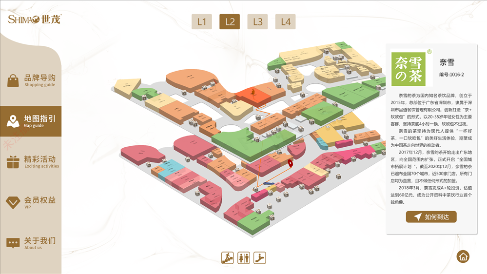 商场导视系统_3D商场电子地图导航系统_标识导视系统