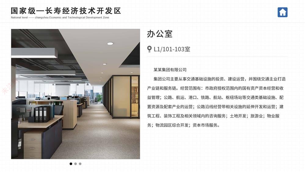 智慧园区三维导视系统-产业园电子导览系统-园区数字化导览平台