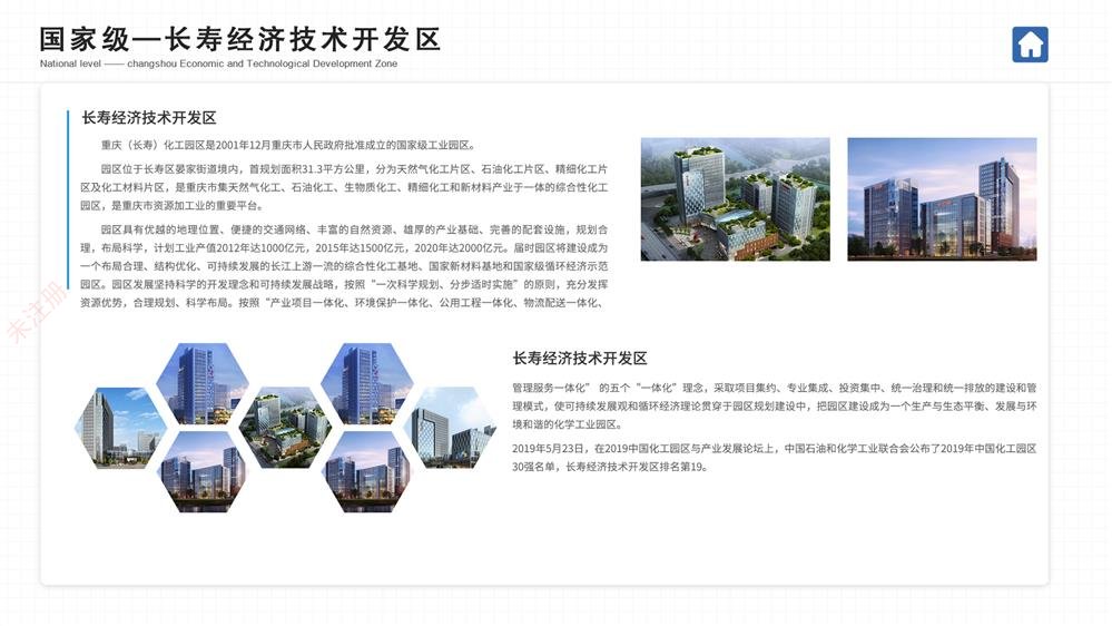 智慧园区三维导视系统-产业园电子导览系统-园区数字化导览平台