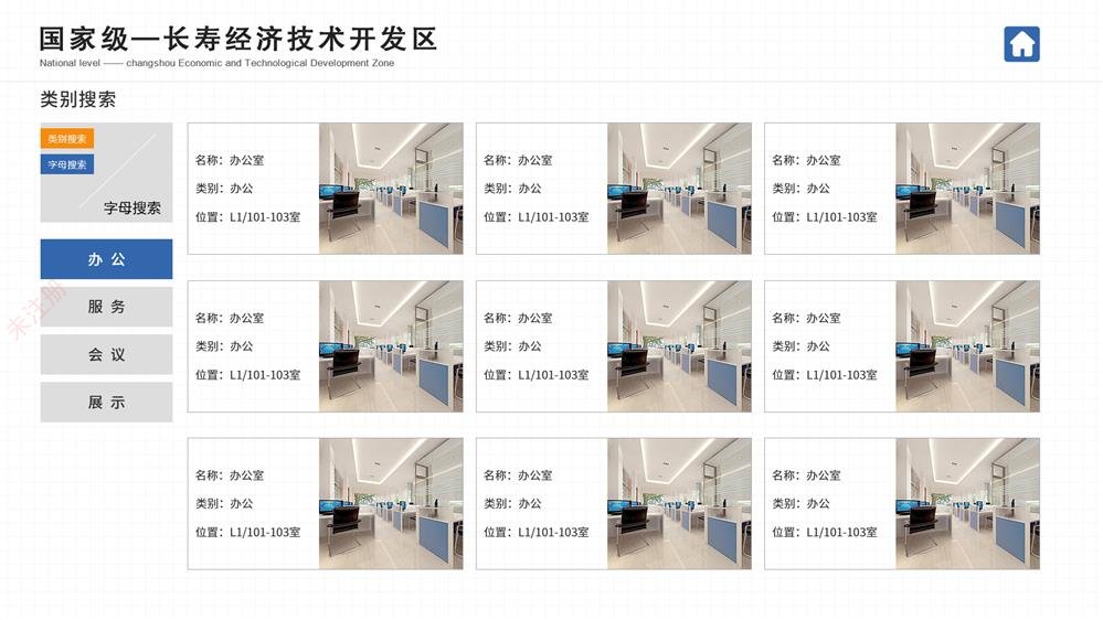 智慧园区三维导视系统-产业园电子导览系统-园区数字化导览平台
