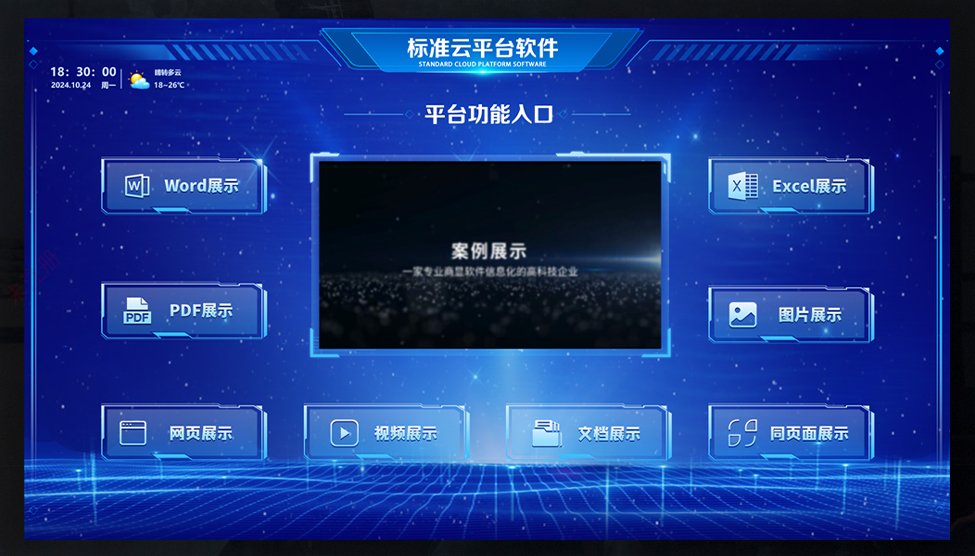02云平台.jpg