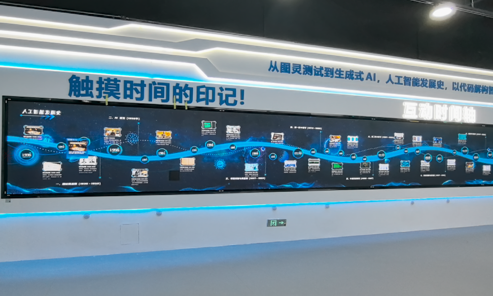 企业发展历程展示软件-企业展厅时间轴互动软件-数字展厅解决方案
